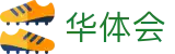 华体会HTH官网首页 - 手机网页版登录